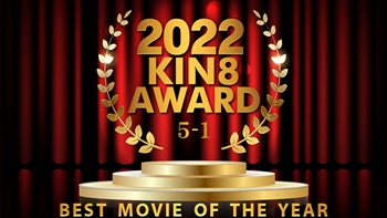 391207 Kin8tengoku 2023 - Kin8tengoku 2023 KIN8 AWARD 5th-1st place BEST MOVIE OF THE YEAR / Blonde Girl